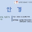 2024년 다섯번째 챌린지 미션 / ＜안경＞ / ~12.26(목) 이미지