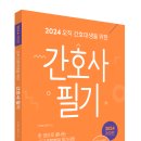 인성병원 | 2025 서울성모병원 신규간호사 정규직채용 최종합격 후기 | ② 인적성 및 필기