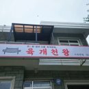 육개천왕 이미지