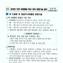 2022년 7월 이장회의 자료(2차) 이미지