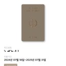 [일상][놀부림] 신라호텔 신라에스 멤버십 그리고 이그제큐티브 비즈니스 디럭스룸 후기