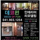 에프씨가구