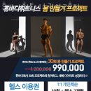 휴바디 휘트니스 광안2호점 이미지