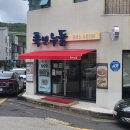 폭앤누들 네이버블로그