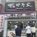 만두가 | 기장 정관만두 맛집 진 만두가 정관 본점 포장 후기