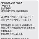 금태회금메달태권도 이미지