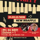 24.2.12.월 라이브 맛집 2024 첫 Live 소셜 @The Bigapple 이미지