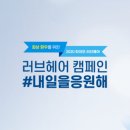 헤어러브 이미지