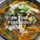 본뼈감자탕앞 | [군산] 본뼈 오식도점 감자탕 맛집 솔직 후기