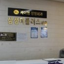 제네시스성형외과의원 이미지