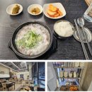 수국정 | 동탄 석우동 한우국밥:수국정 내돈내산후기