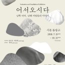 어서오시다 이미지