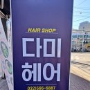 미모헤어샾 이미지