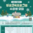 쉽고 재미있는 모바일 미술(자격증 초급) | [공지] 2025-겨울학기 평생교육 프로그램 수강생 모집 안내