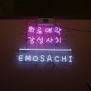 SK 동호주유소 이미지