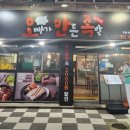 오빠가만든족발(오만족) 이미지