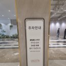 쌤소이마트양재 | 라시따시어터 - 양재역 예식장 하객 리뷰, 웨딩홀 분위기, 주차, 뷔페 후기