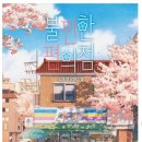 임연희독서논술 - 고양시 덕양구 서정마을로 27 | 임연희독서논술