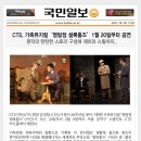 CTS,가족뮤지컬 '명탐정 셜록홈즈' 1월 20일부터 공연 이미지