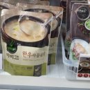 밀키트상점대전 네이버블로그
