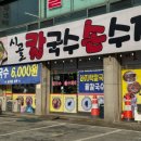 시골칼제비 이미지