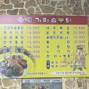 용해통닭 이미지