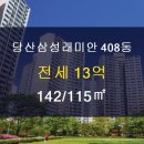 래미안행복부동산공인중개사사무소 이미지