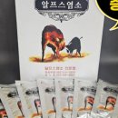 알프스염소