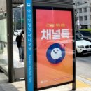 주식회사 비즈채널 이미지