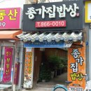 종가집밥상 이미지