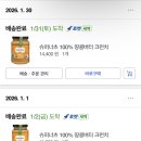 땅콩슈퍼 | [내돈내산] 슈퍼넛츠 땅콩버터 크런치 후기 : 최화정님 추천템 사과와 꿀조합!