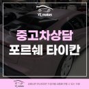 YS모터스 이미지