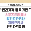 국제건강관리협회 이미지