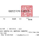 제104회 전국체육대회 세부일정 안내 이미지