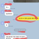 이상한? 벌레? 처치 사례 , 참청 + 그린포수 + 뉴오스막 ....멸충대장 이미지