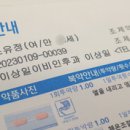 이상일이비인후과의원 이미지