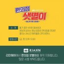 범계2편의점 이미지