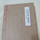 주자학과 양명학 이미지