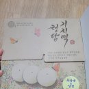 정담기지떡 - 서산시 율지8로 78 | 아이간식_정담기지떡 택배주문 솔직 후기