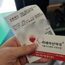 미래아산약국 이미지