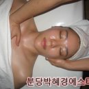 박혜경 에스테틱 | 분당미금 안면비대칭관리받은 후기!!