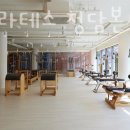 청담아트필라테스