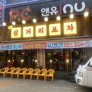 대전 둔산동 맛집 &lt;삼거리포차&gt; 분위기 좋은 대형 실내포차 찾으시는 분들은 여기입니다!!!