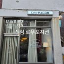 로우포지션 | 신대방 에스프레소 카페 맛집 로우포지션 내돈내산 후기