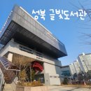 길음 서울미디어문화마루 이미지