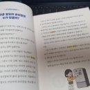 술술 초등 문해력 이미지