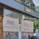 이마트24 산정호수점
