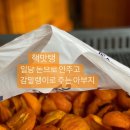 수방네