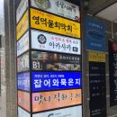 이태원 천상 강남역점