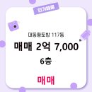 황토방공인중개사사무소 이미지